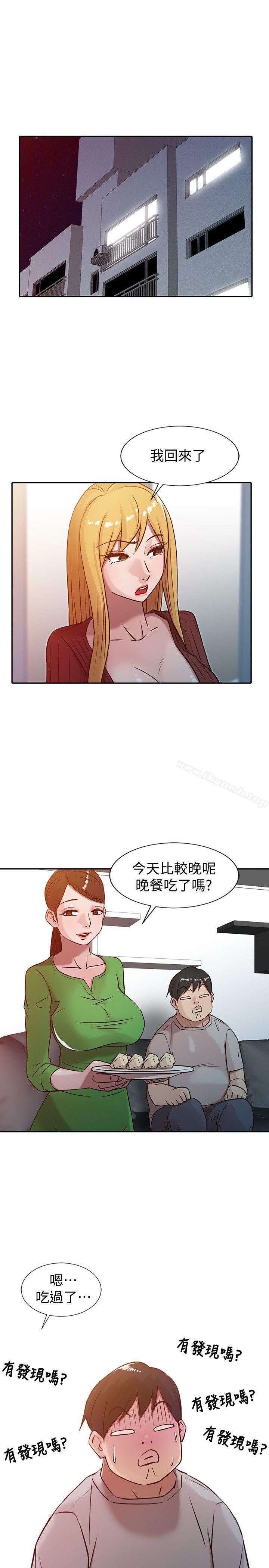 13P - 驯服小姨子