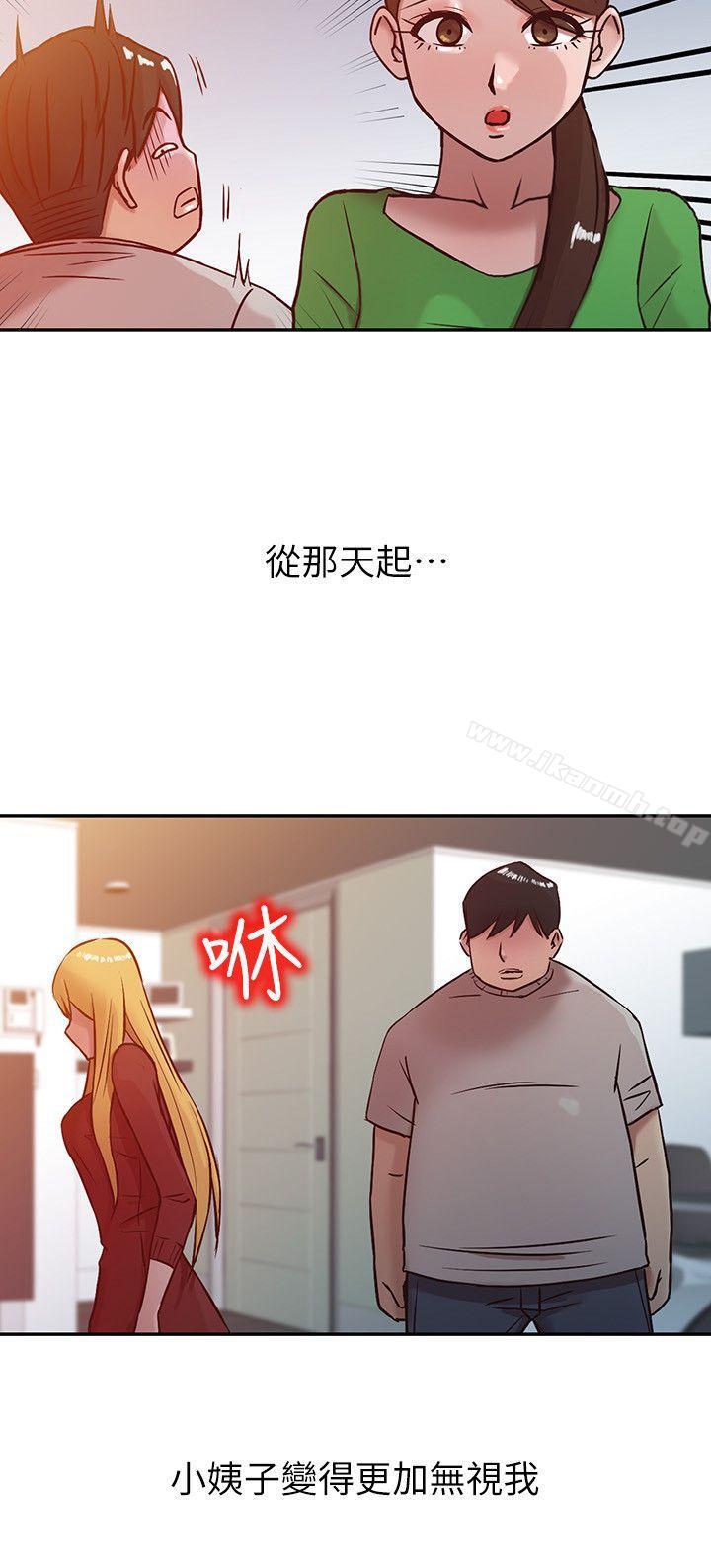 16P - 驯服小姨子