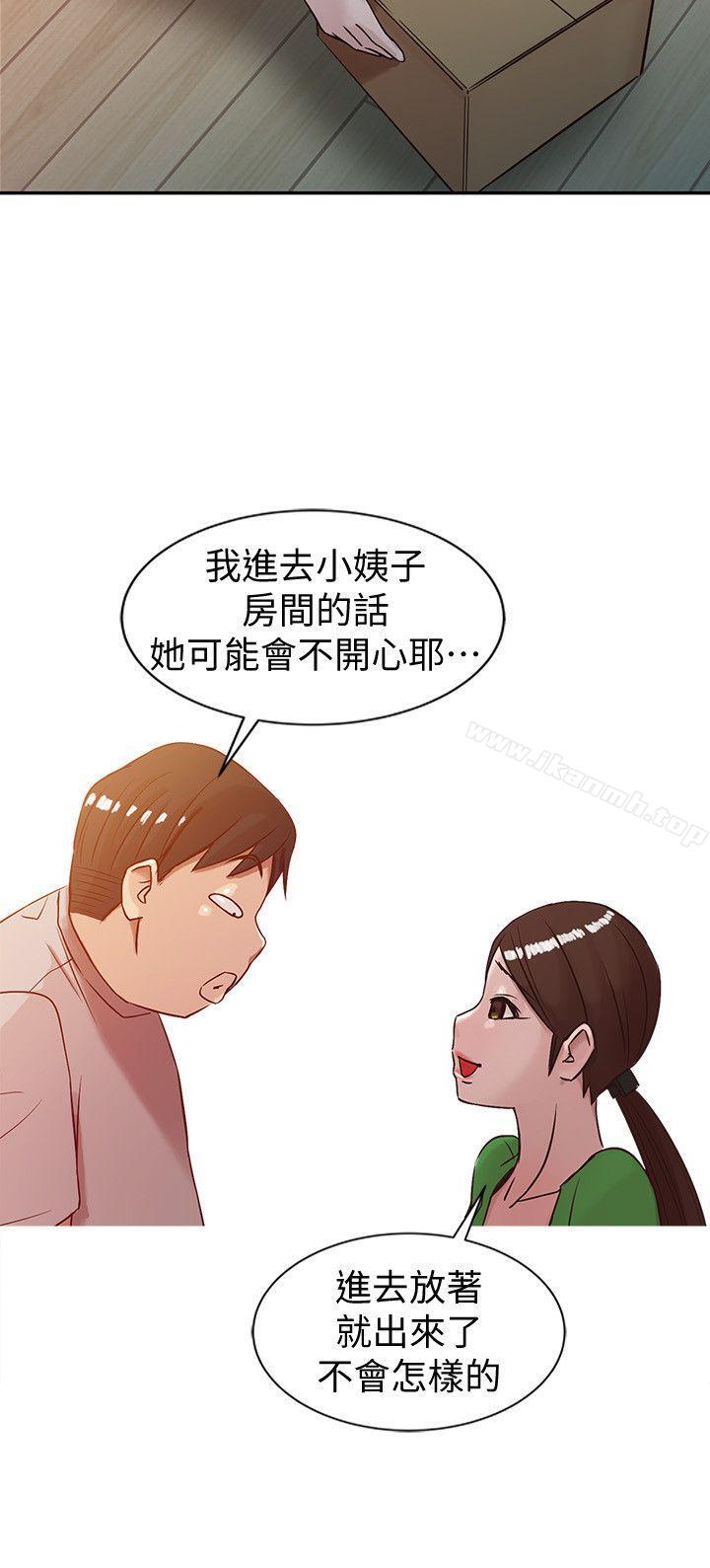 18P - 驯服小姨子