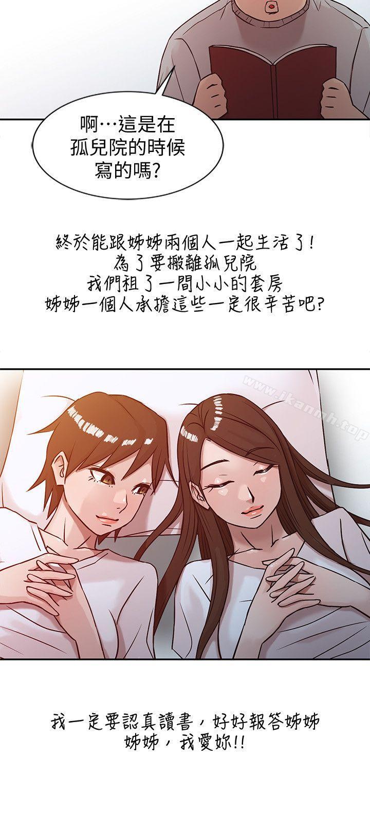 22P - 驯服小姨子