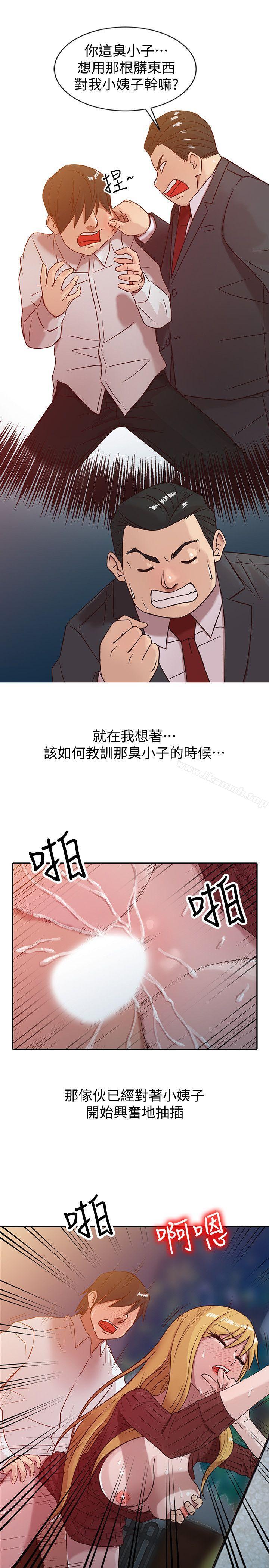 5P - 驯服小姨子