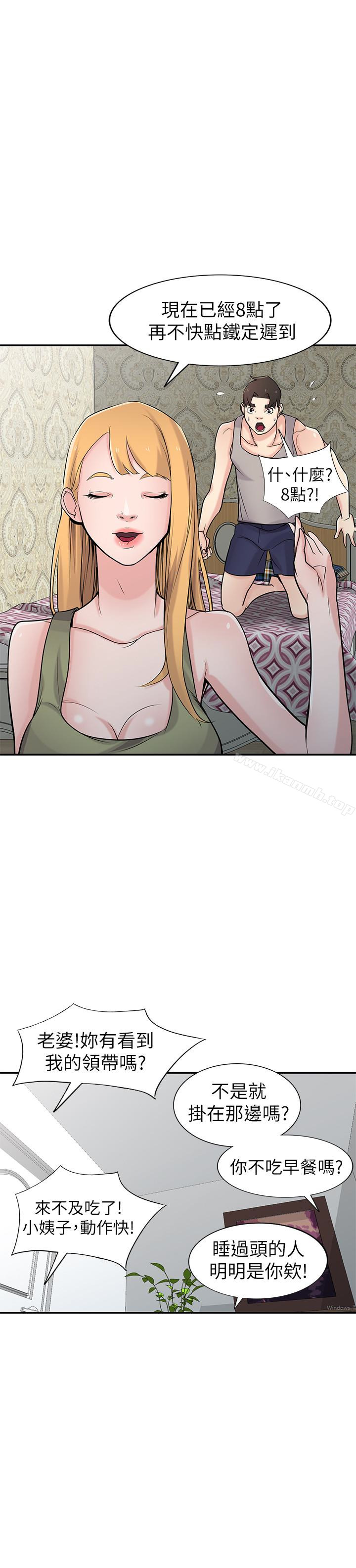 16P - 驯服小姨子