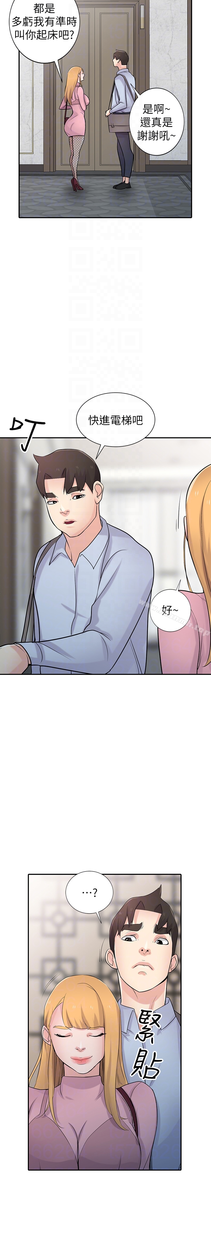 18P - 驯服小姨子