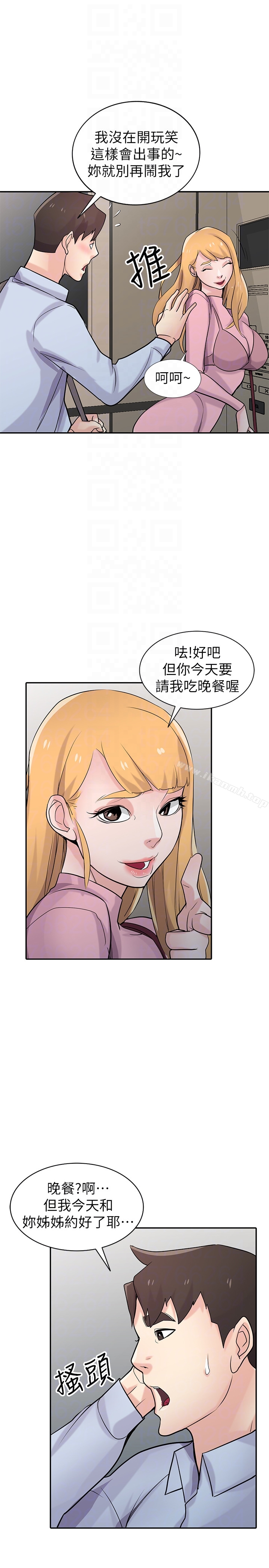 21P - 驯服小姨子