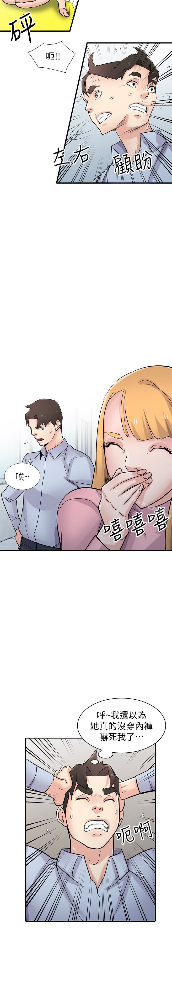 27P - 驯服小姨子