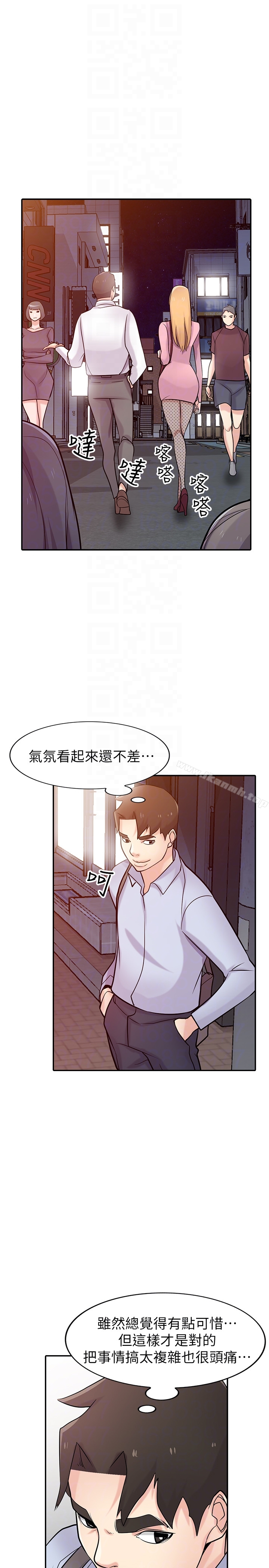 14P - 驯服小姨子