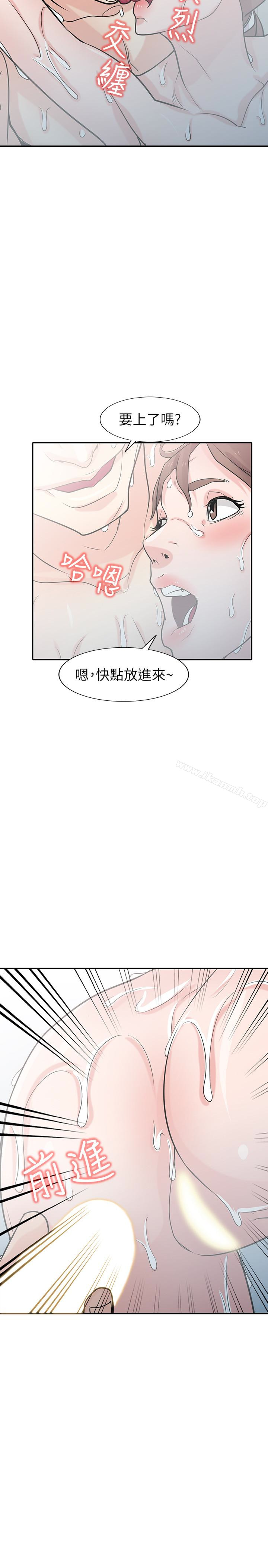 19P - 驯服小姨子