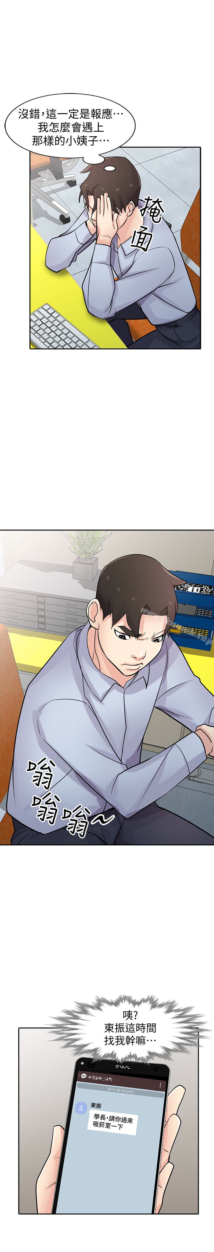 1P - 驯服小姨子