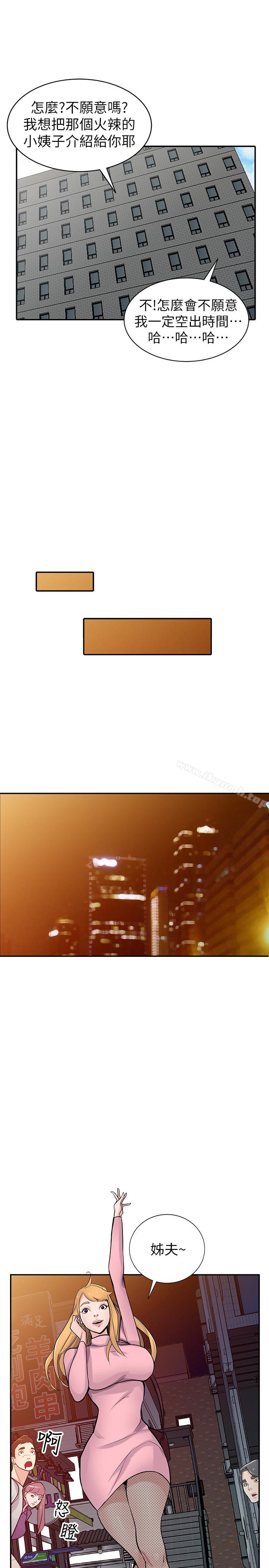9P - 驯服小姨子