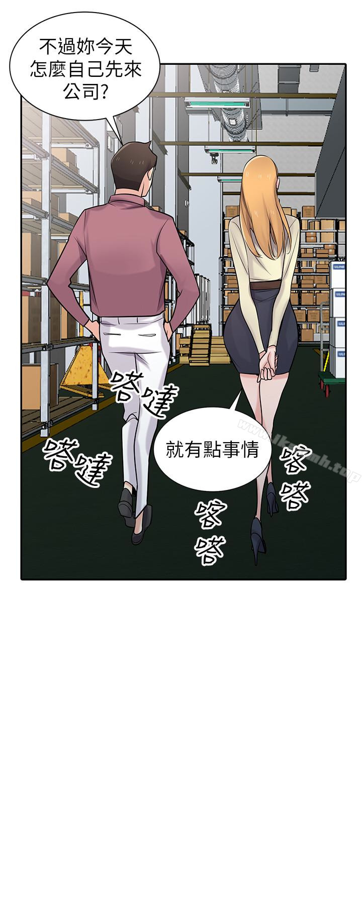 11P - 驯服小姨子