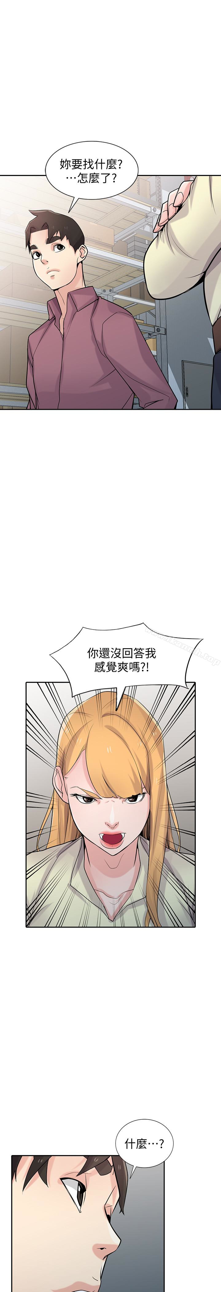 15P - 驯服小姨子