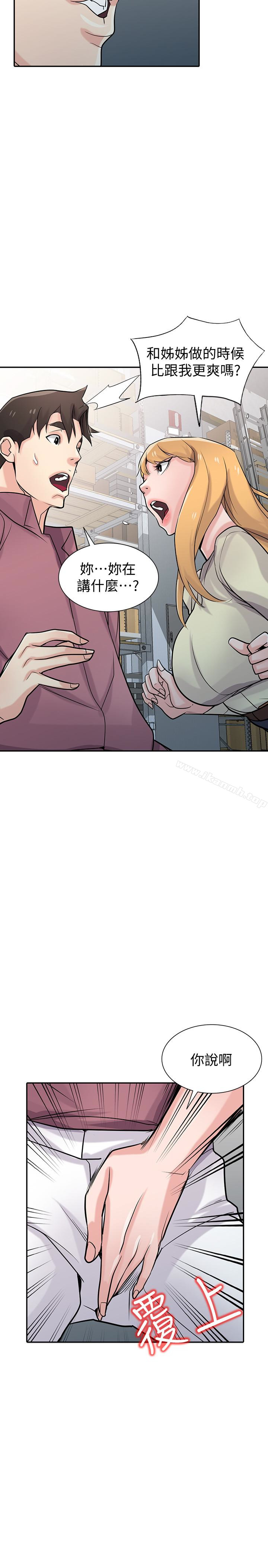 16P - 驯服小姨子