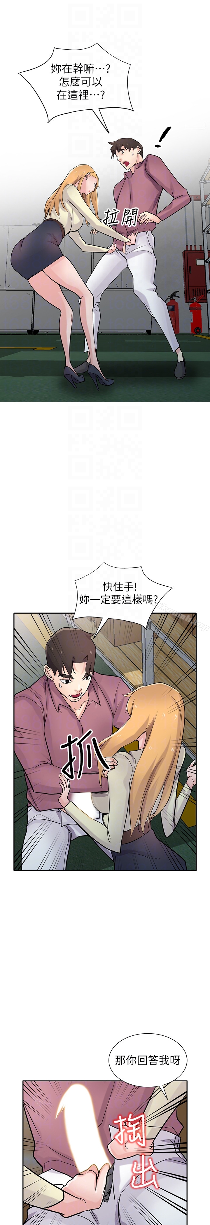 17P - 驯服小姨子