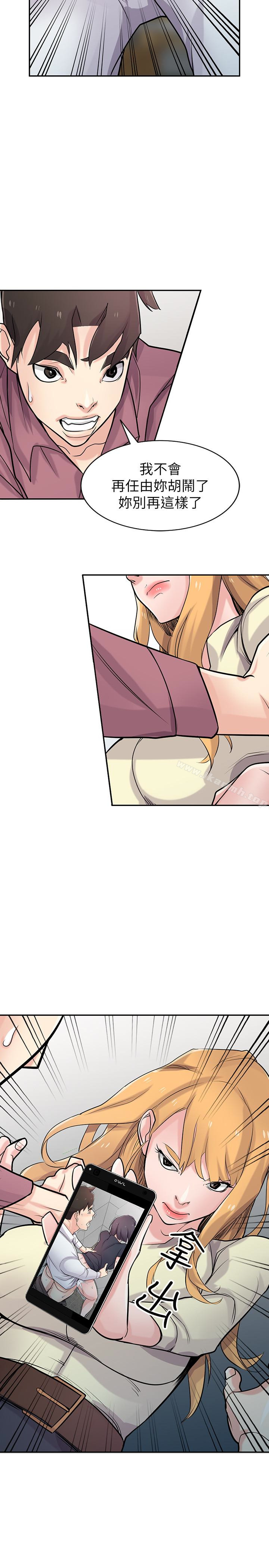 18P - 驯服小姨子