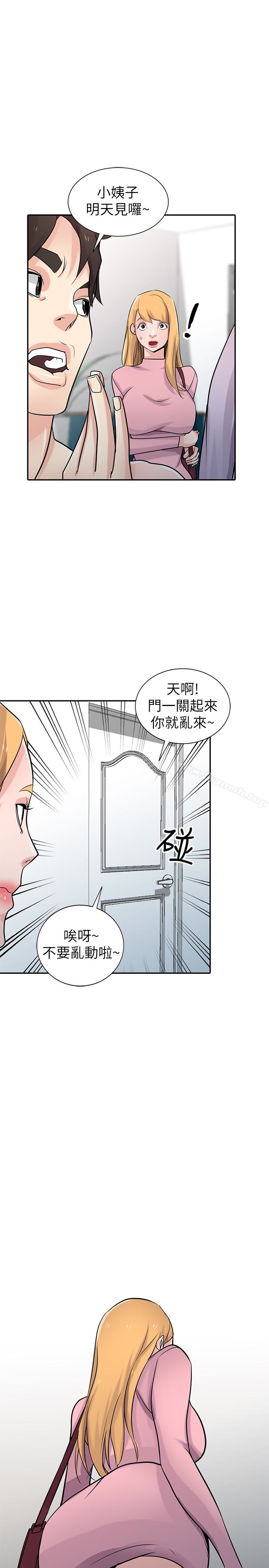1P - 驯服小姨子