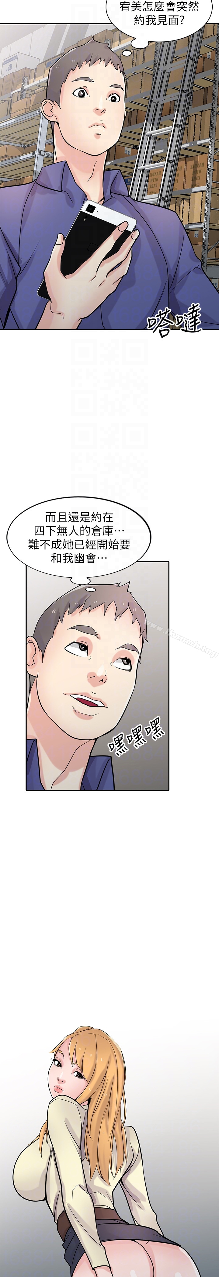25P - 驯服小姨子