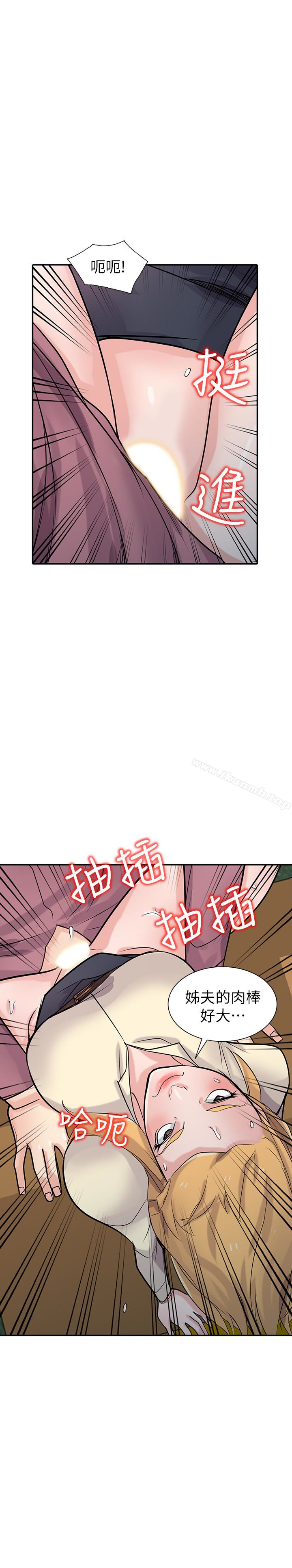 28P - 驯服小姨子