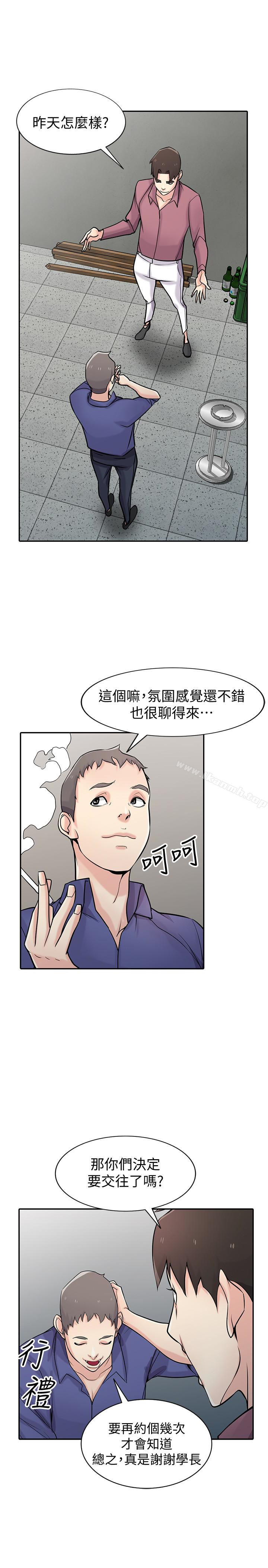 5P - 驯服小姨子