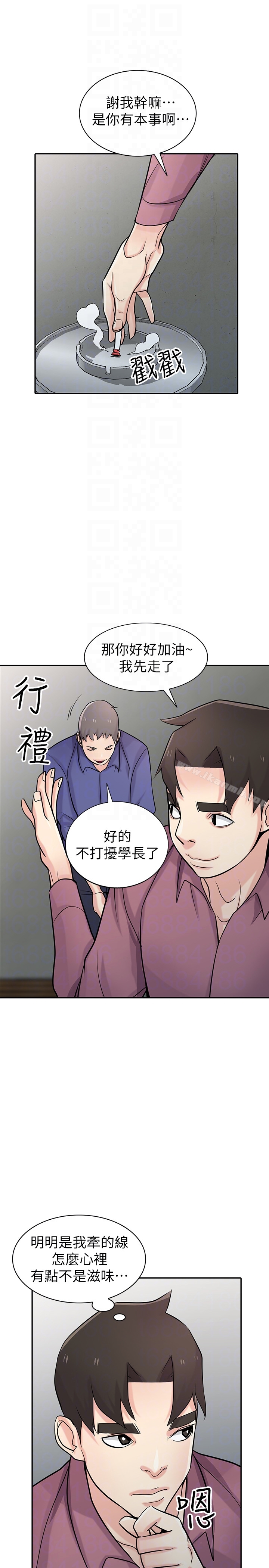 7P - 驯服小姨子