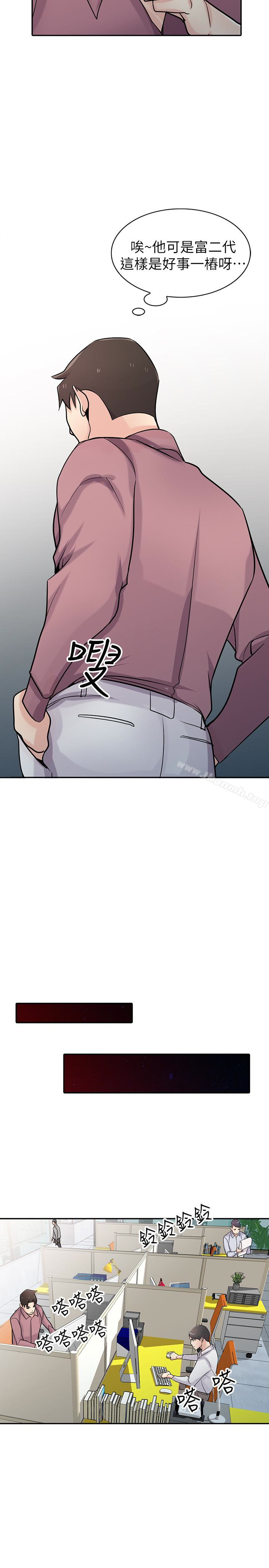 8P - 驯服小姨子