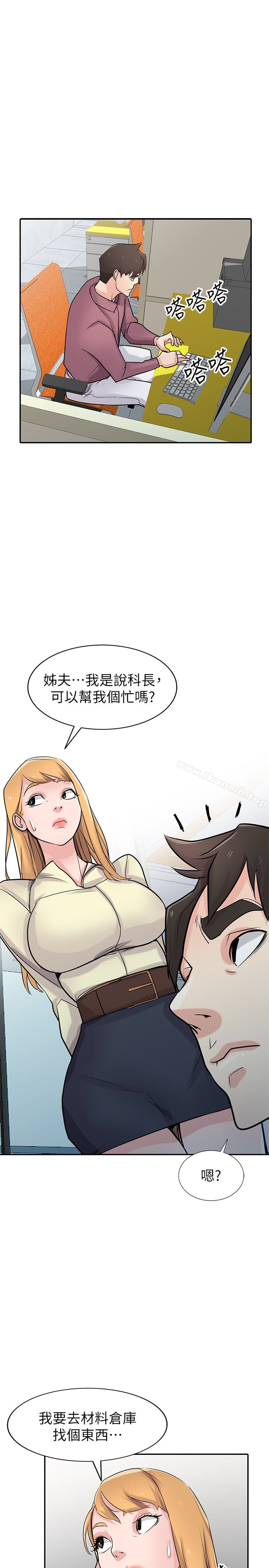 9P - 驯服小姨子