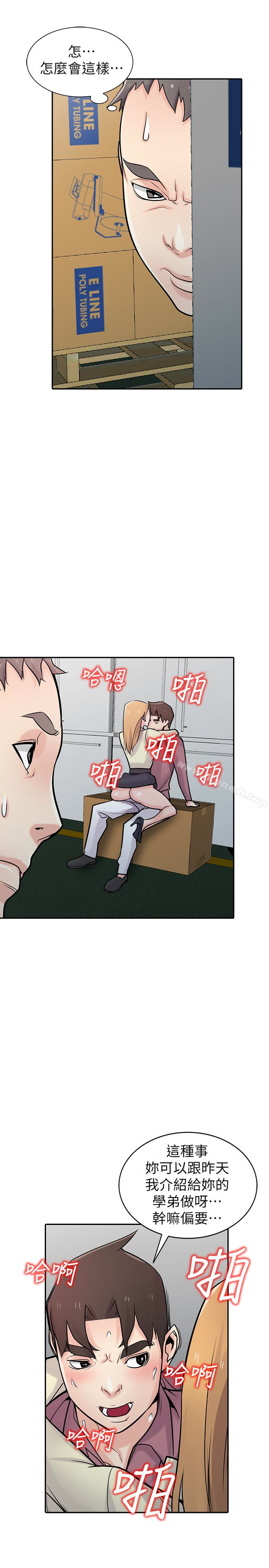11P - 驯服小姨子