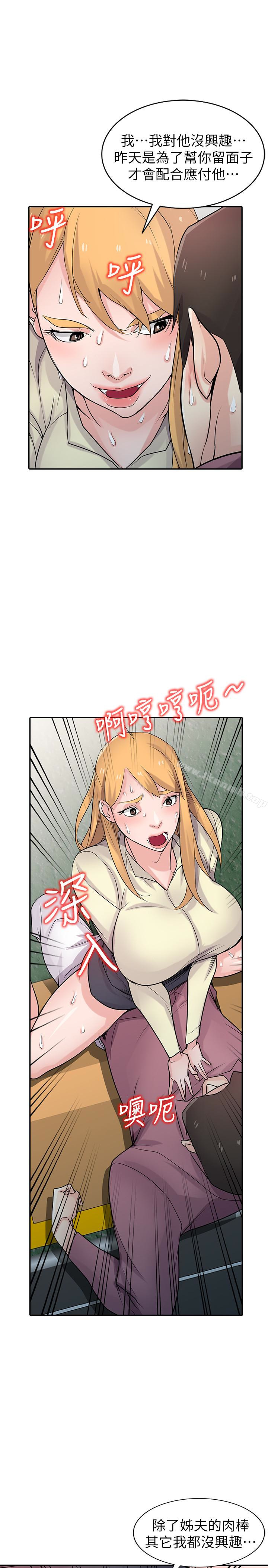 12P - 驯服小姨子