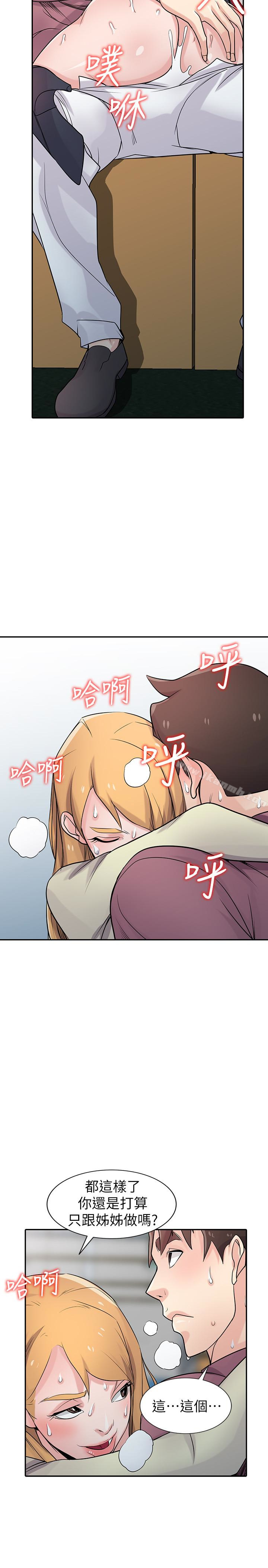 15P - 驯服小姨子