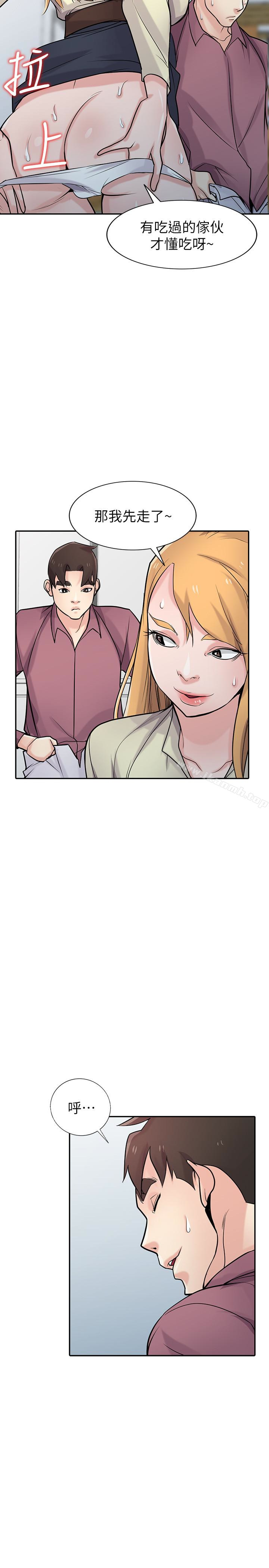 18P - 驯服小姨子