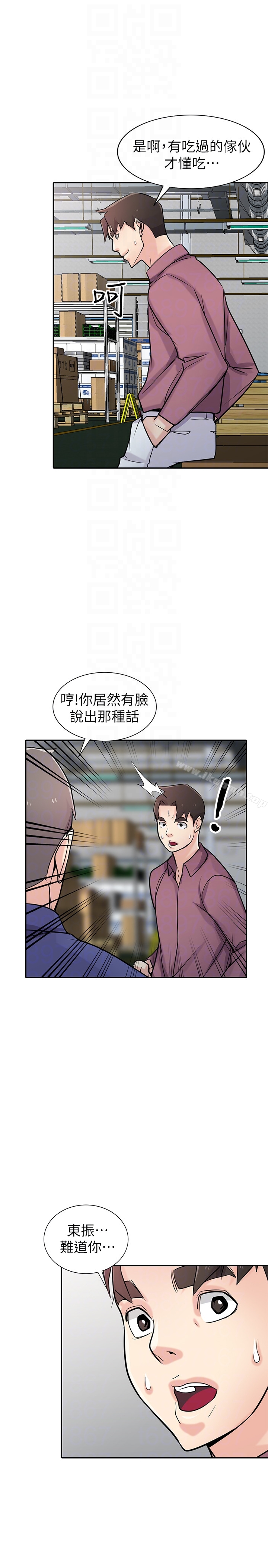 19P - 驯服小姨子