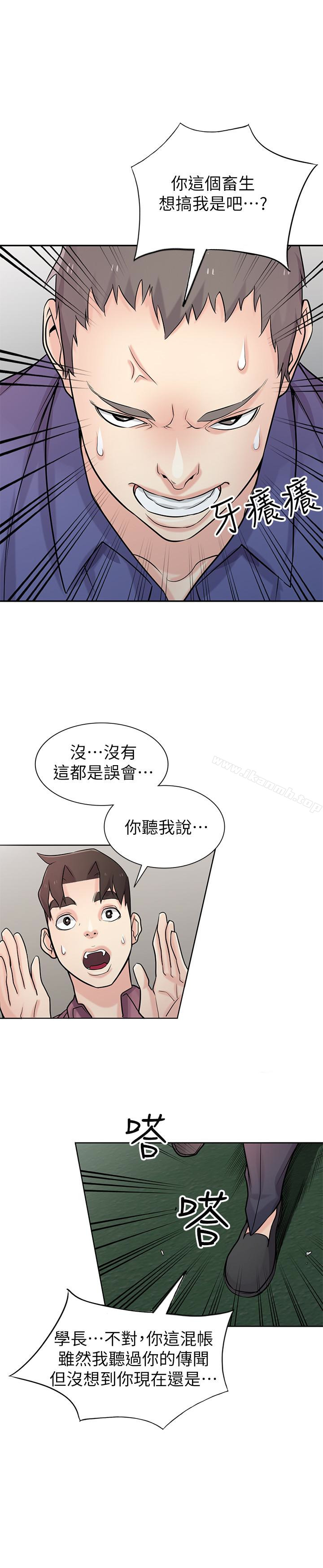 20P - 驯服小姨子