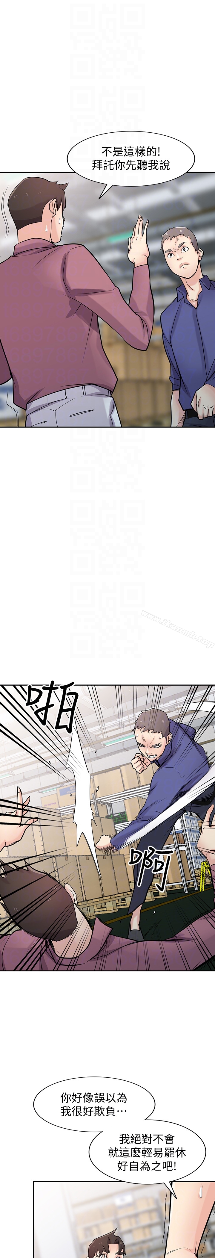 21P - 驯服小姨子