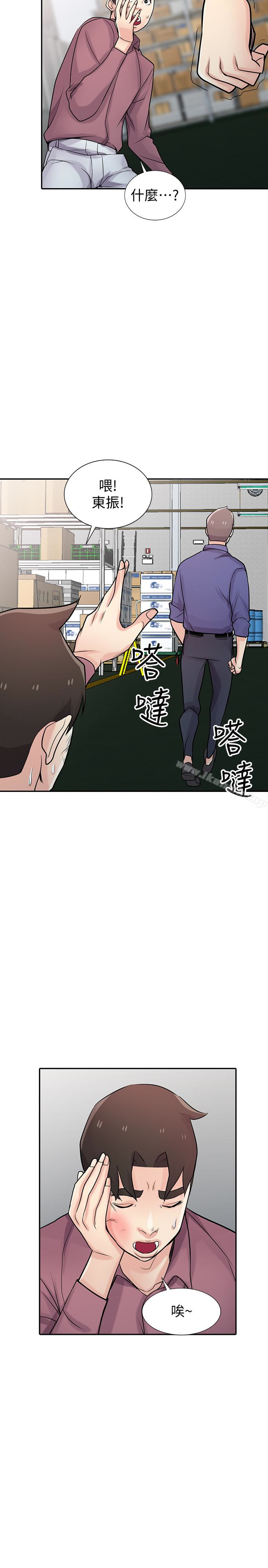 22P - 驯服小姨子