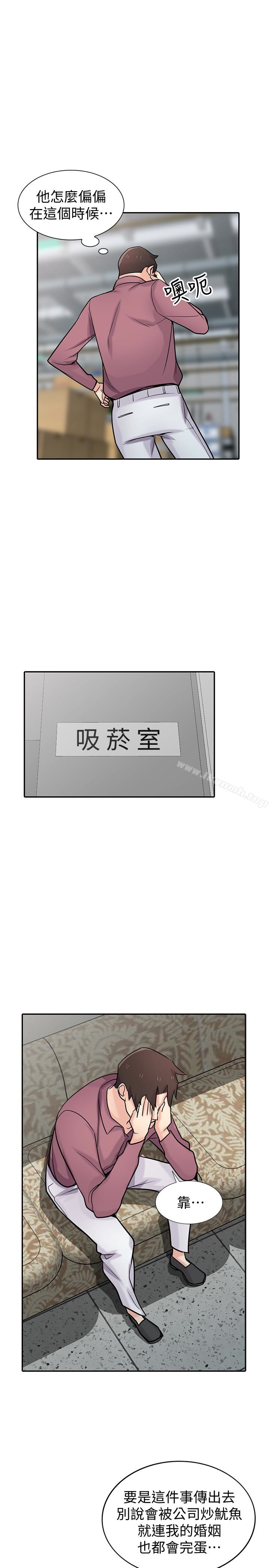 24P - 驯服小姨子