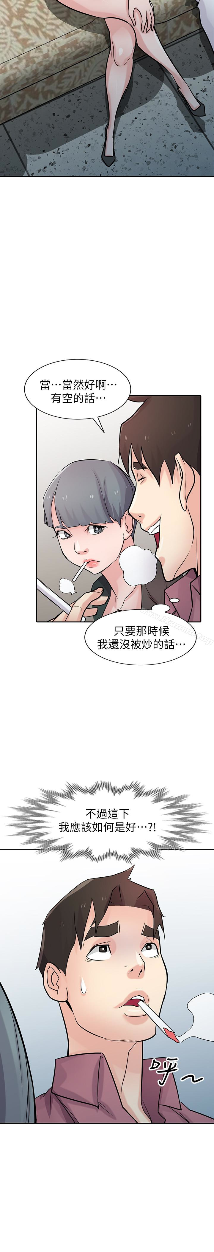 29P - 驯服小姨子