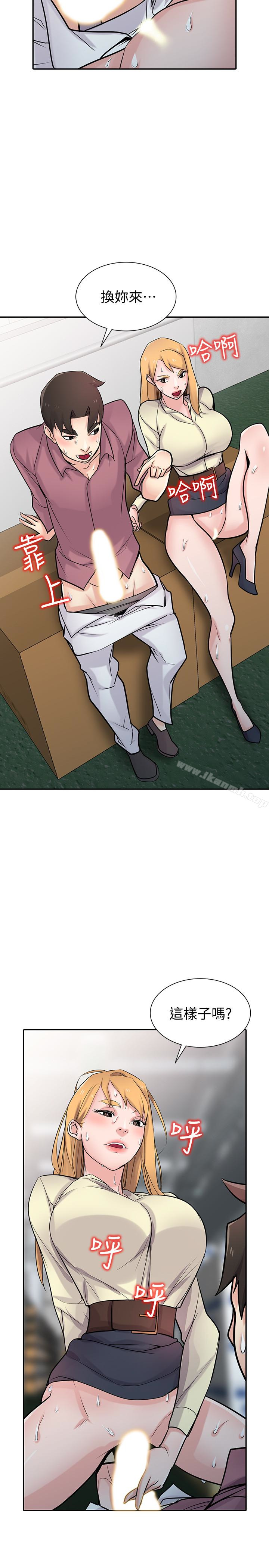 6P - 驯服小姨子
