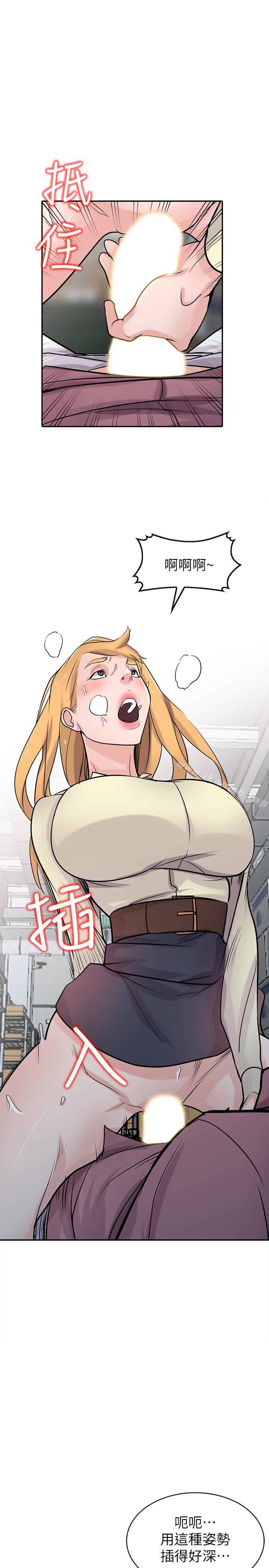 8P - 驯服小姨子