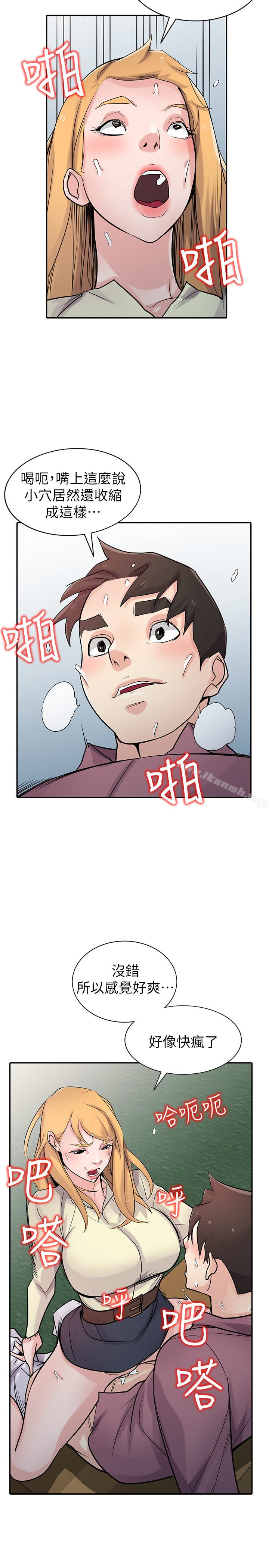 9P - 驯服小姨子
