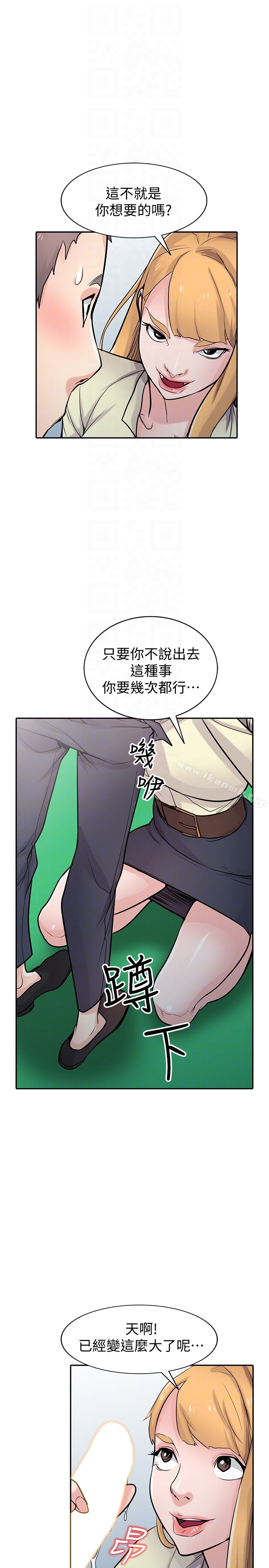 10P - 驯服小姨子