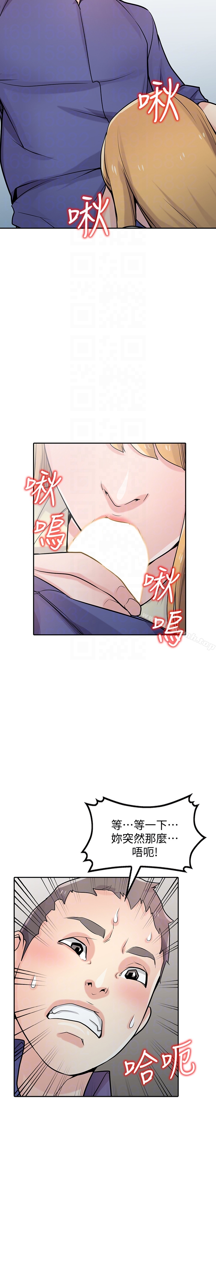 13P - 驯服小姨子