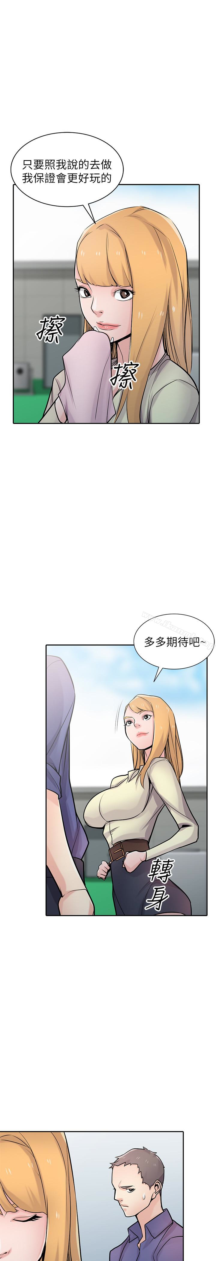 17P - 驯服小姨子