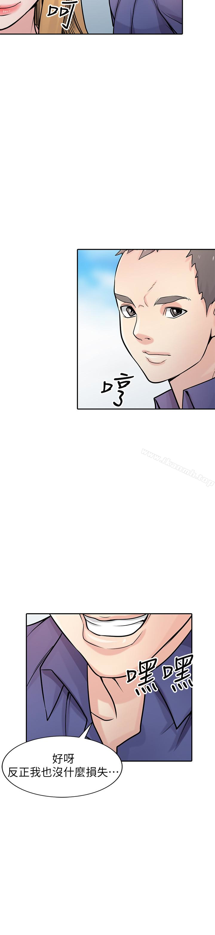 18P - 驯服小姨子
