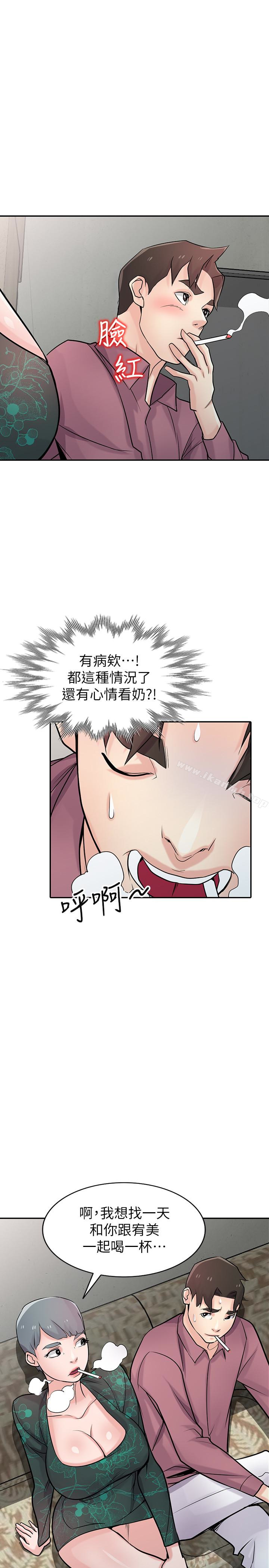 1P - 驯服小姨子