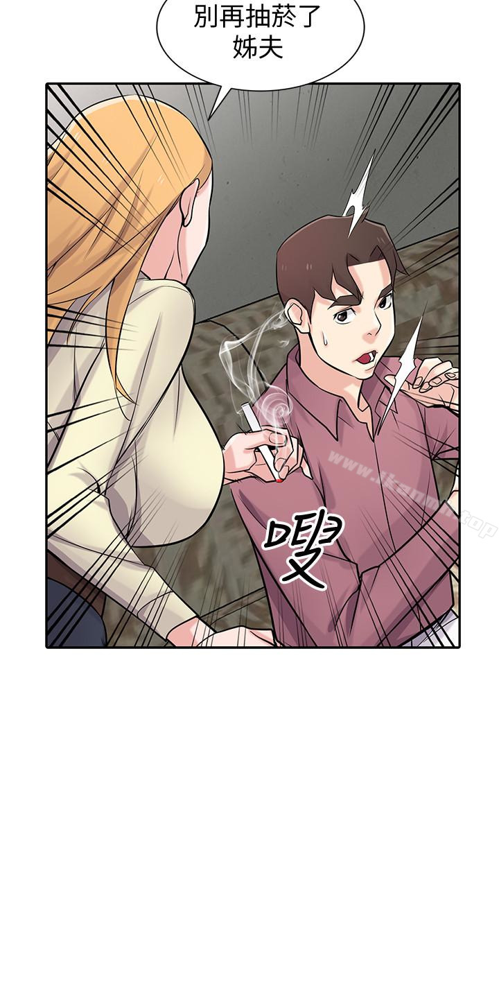 21P - 驯服小姨子