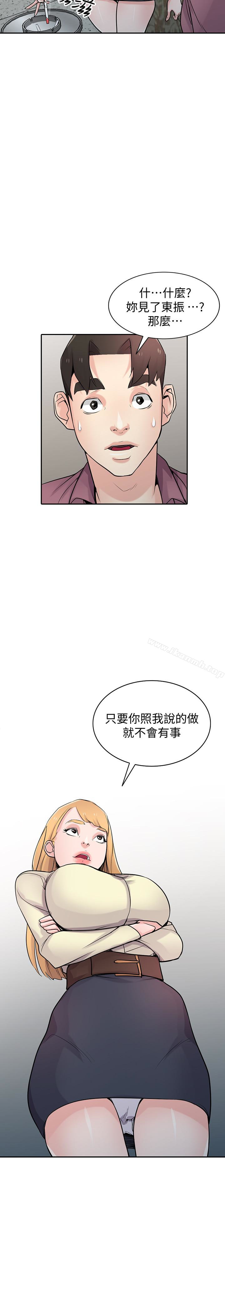 23P - 驯服小姨子