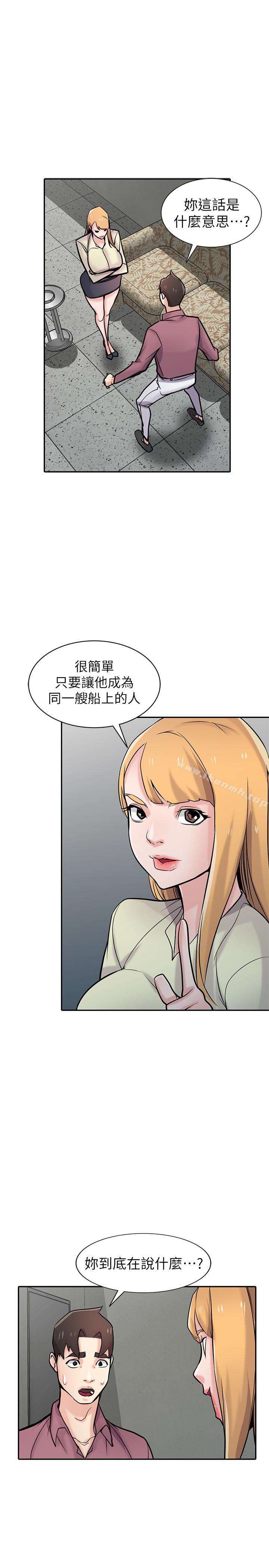 25P - 驯服小姨子