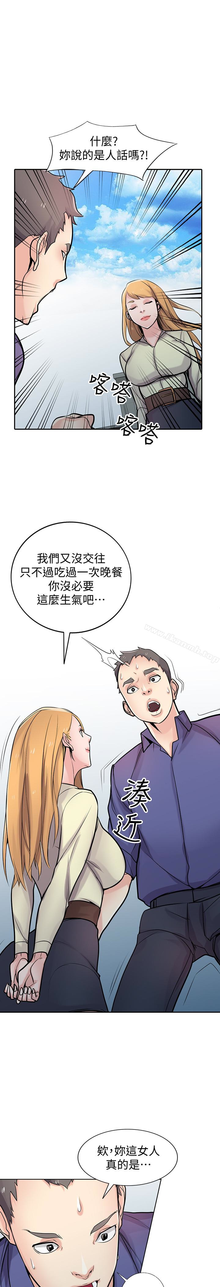 8P - 驯服小姨子