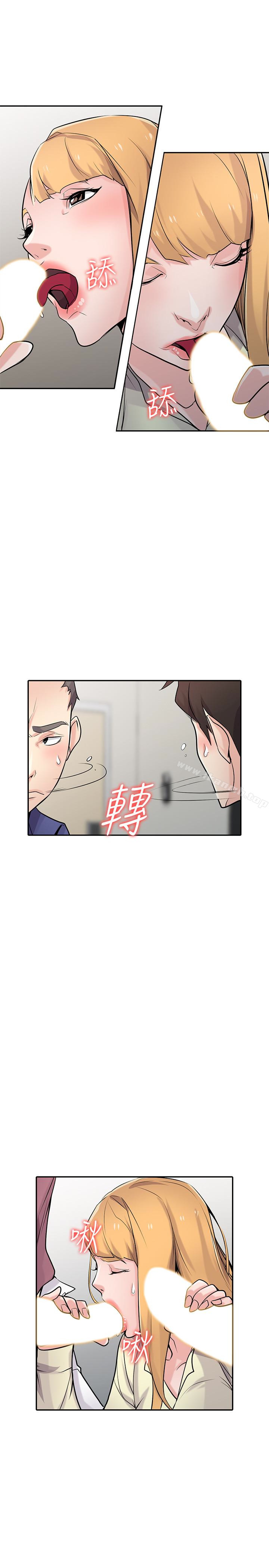 10P - 驯服小姨子