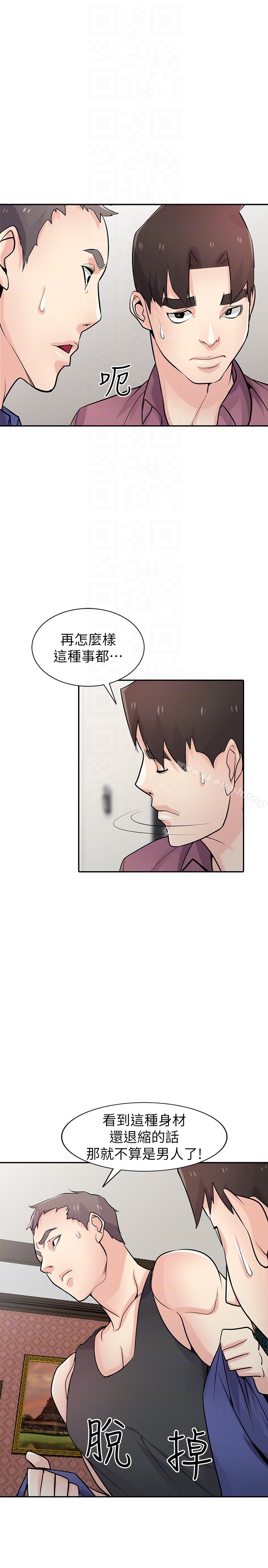 15P - 驯服小姨子
