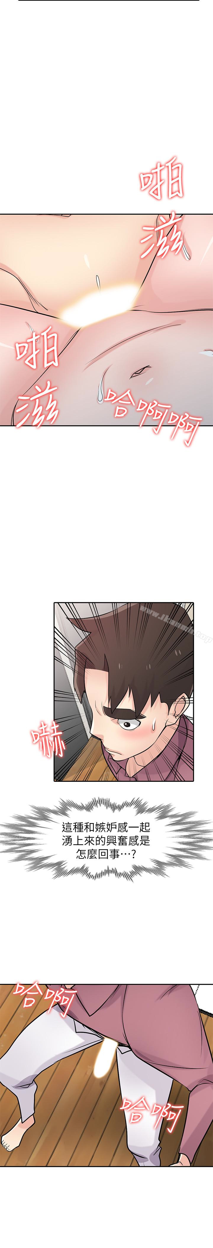 21P - 驯服小姨子